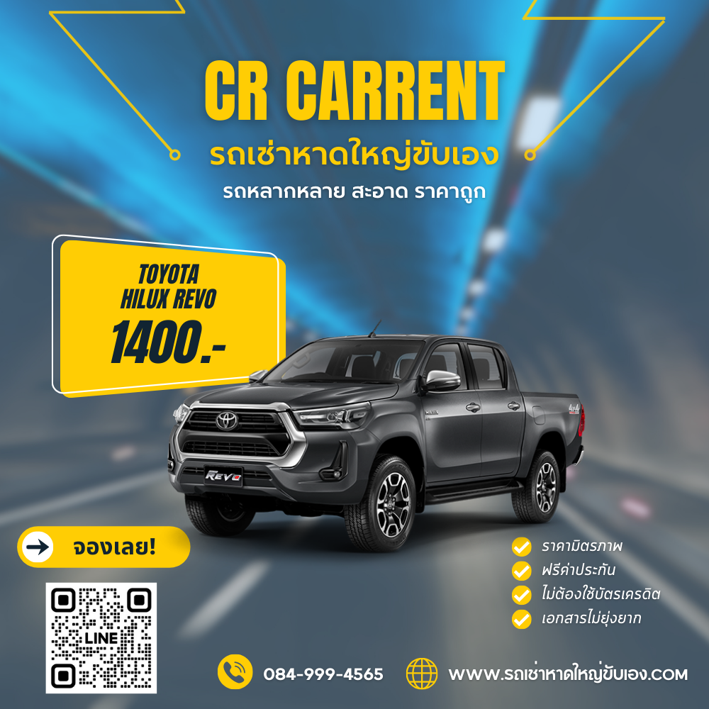 hilux revo