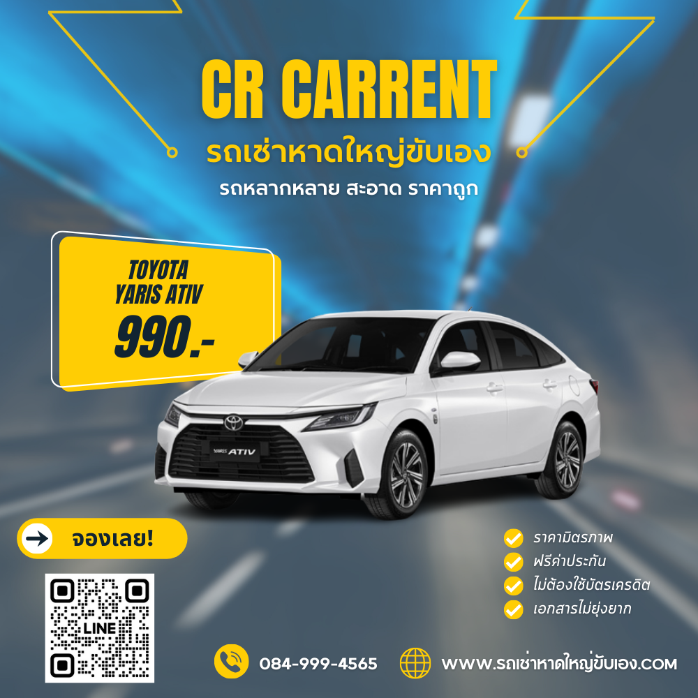 Yaris Ativ 2023